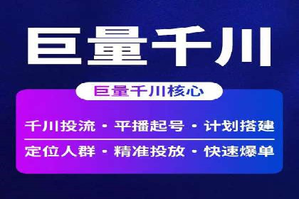 社交平台上的信息流广告投放策略及效果分析